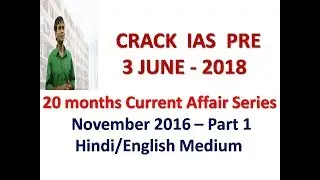 20 months Current Affairs - November 2016- Part 1