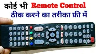 Remot control repair kaise karen | अब कोई भी रिमोट कंट्रोल ठीक करो फ्री में Technical dmk is live