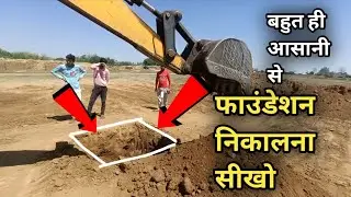 फाउंडेशन निकालना सीखो/बहुत ही आसान तरीके से#JCB