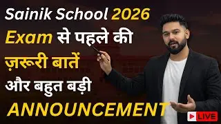 Sainik School Exam 2026: क्या ले जाएँ परीक्षा में?
