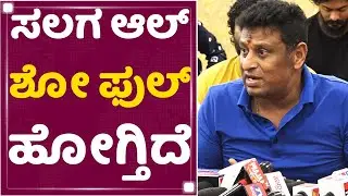 KP Srikanth​ ಮುಂದಿನ ಸಿನಿಮಾ ಯಾವ್ದು ? | Salaga Success Celebration ​| NewsFirst Kannada