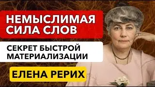 Фразы с НЕВЕРОЯТНОЙ силой и энергией!! Как материализовать желаемое?