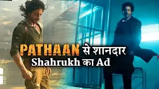 After Pathaan Shahrukh Khan's More Then Best Action In Thums Up TV Commercial