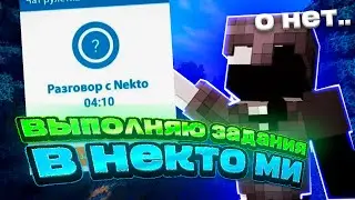 Выполняю Задания ЛЮДЕЙ из НЕКТО МИ в Майнкрафте | SetWorld