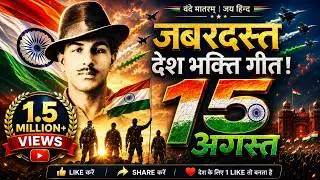 🇮🇳 15 August Song 2024 | No.1 Independence Day Song | आग हैं हम | Abhishek Seth | Patriotic Song
