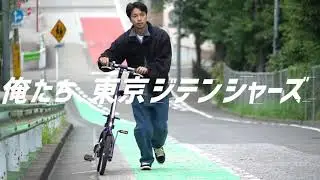 STRiDA／STRiDA LT編｜今気になるフォールディングバイク、実際に乗ってみた！#01