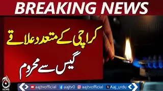Karachi Gas Shortage | SSGC Pipeline Repair Delay | Residents Frustrated | Gas Crisis Pakistan