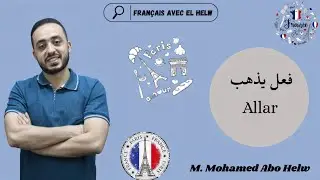 تصريف فعل يذهب aller وحروف جر الأماكن والأشخاص..🇨🇵🫡 مسيو محمد أبو حلو..✌️