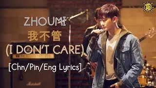 [ENG/CHN/PINYIN] ZHOU MI (조미) - 我不管 (I DON'T CARE)