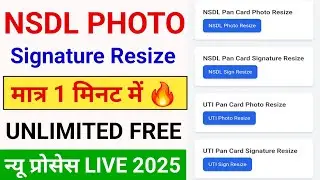 Photo Resize Kaise kare 🔥 | NSDL Photo Resize | UTI Photo Resize | Unlimited PDF Merge Free rkresize
