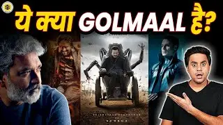 SS Rajamouli का SSMB29 Poster देखकर Fans को लगा Shock | SSMB29 First Look | @RJRaunac ​