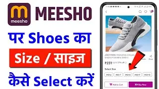 👟👟 Meesho Se Shoes Ka Size Kaise Pata Kare | How To Select Shoe size In Meesho