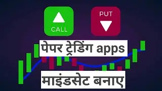 option trading free app | paper Trading apps for options