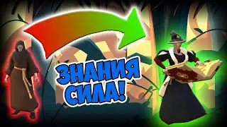 Albion Online​ Словарь новичка! Что такое кта, смолскейл и прочие заклинания?!
