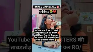 RO/ARO MAINS EXAM STRATEGY| #shorts #roaro #cutoff #roaro2023 #roaroreexam #roaroexam #roaromains