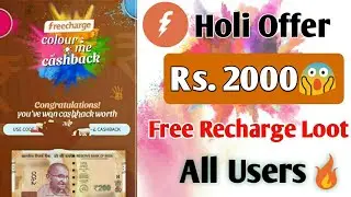 FreeCharge Holi Offer Rs 50 Free Recharge For All Users | Free Charge Holi Dhamaka Loot