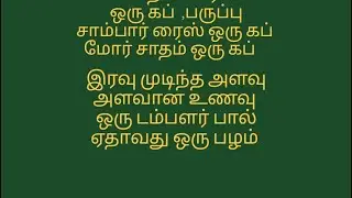 Mithra'sCookingKitchen is live......உடல் எடை குறைய