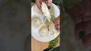 व्रत की इडली| vrat ki idli | #short | #navratri #vratrecipe #navratrirecipe #idli #idlirecipe