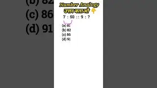 Best Number Analogy Questions with Solution |Number Analogy Tricks | SSC CGL, CHSL, Railway, Bank