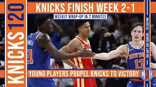 Knicks120 | Молодые игроки помогли &laquo;Никс&raquo; одержать победы над &laquo;Кливлендом&raquo; и &laquo;Атлантой&raquo; | Еженеде...
