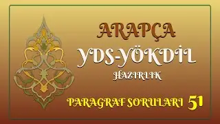 ARAP&Ccedil;A YDS-Y&Ouml;KDİL HAZIRLIK SORULARI - PARAGRAF SORULARI 51