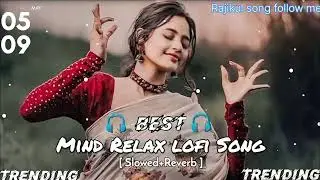 MIND RELAX LOVE SONG 💕 | MIND RELAX LOFI MASHUP | MIND FRESH LOFI 🥰 | PART 51 🖇️