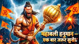 Mahabali Hanuman🔱|| Popular Song🔥#hanuman #hanumanji #song #music #bajrangbali #balaji #hindu #video