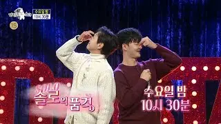 [라디오스타 943회 예고] ＜솔로의 품격: 김민종,예지원,김지유,말왕＞특집, MBC 251203 방송