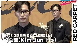 김준호(Kim Jun-Ho), 상 받은 은우아빠(2025 대한민국 퍼스트브랜드 대상) [TOP영상]
