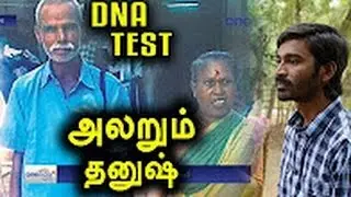 Paternity Claim, Dhanush Opposes DNA Test in Paternity Case   Filmibeat Tamil