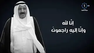 [SW] 15515 kHz - Radio Kuwait, Sulaibiyah - parliament tribute to late Emir of Kuwait, Sep 30 2020