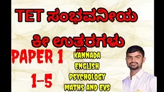 TET PAPER 1 KEY ANSWER #tetexam