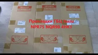 Прокладка ГБЦ Isuzu NPR75 NQR90 4HK1