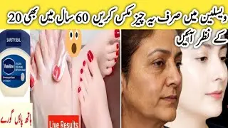 DIY Vaseline Anti-Aging & Skin Brightening Cream | hands and feet whitening formula cream #diy 