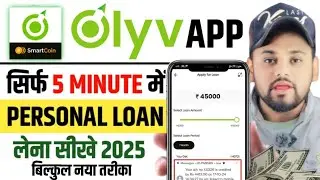 olyv loan app apply | olyv smartcoin personal loan kaise le | Olyv app loan apply | Loan kaise le