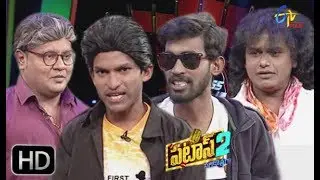 Patas 2 | Friday Poster | 25th January 2019 | ETV Plus