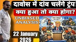 Trump will make his move in Davos! What if it happens? Unbiased Analysis 22 January 2026