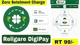 Religare Digipay Retailer ID Only 99/-