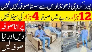 Used Sofa Set | Used Furniture Market in Karachi | 5 & 7 Seater Sofa | @DiscoverWithNaveel​