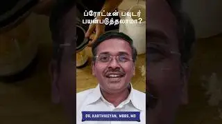 weight loss protein powder use?! #doctorkarthikeyan