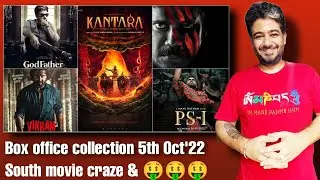 PS1 day 6 box office collection, Godfather Day 1, Kantara Day 6, Vikram Vedha Day 6,The Ghost Day 1