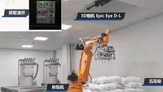 Automated Bag Emptying Machine | 3D Vision & Visual Recognition for Uneven Bag Stacks