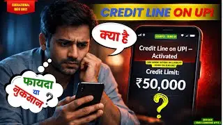 Credit Line on UPI: फायदा या नुकसान? पूरी सच्चाई जानिए (2026)