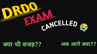 DRDO MTS EXAM 2022। DRDO MTS 2019 cancelled। DRDO Latest Update