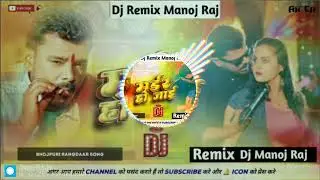 Murder Ho Jaaye' Bhojpuri Song #pramod premi | DJ Remix Manoj Raja