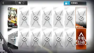[Arknights] VEC-SP03 Easy Clear