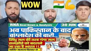 India May Change Ganga Water Treaty with Bangladesh | Big Shift After Indus Pact | By Ankit Sir