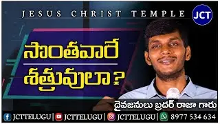 JCT FAMILY PRAYER DAY - 1_Brother Raja Messages_JCT Raja Messages #jctemple#jctrajamessages#jctraja