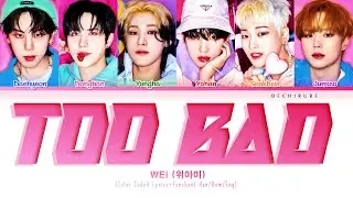 WEi (위아이) - Too Bad Lyrics + Fanchant (Color Coded Han/Rom/Eng)