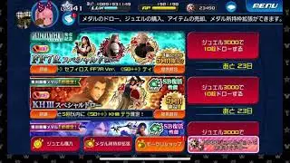 KHUX FF7R発売記念スペシャルドローガチャ！